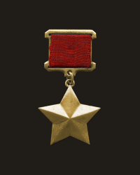 Герой Советского Союза