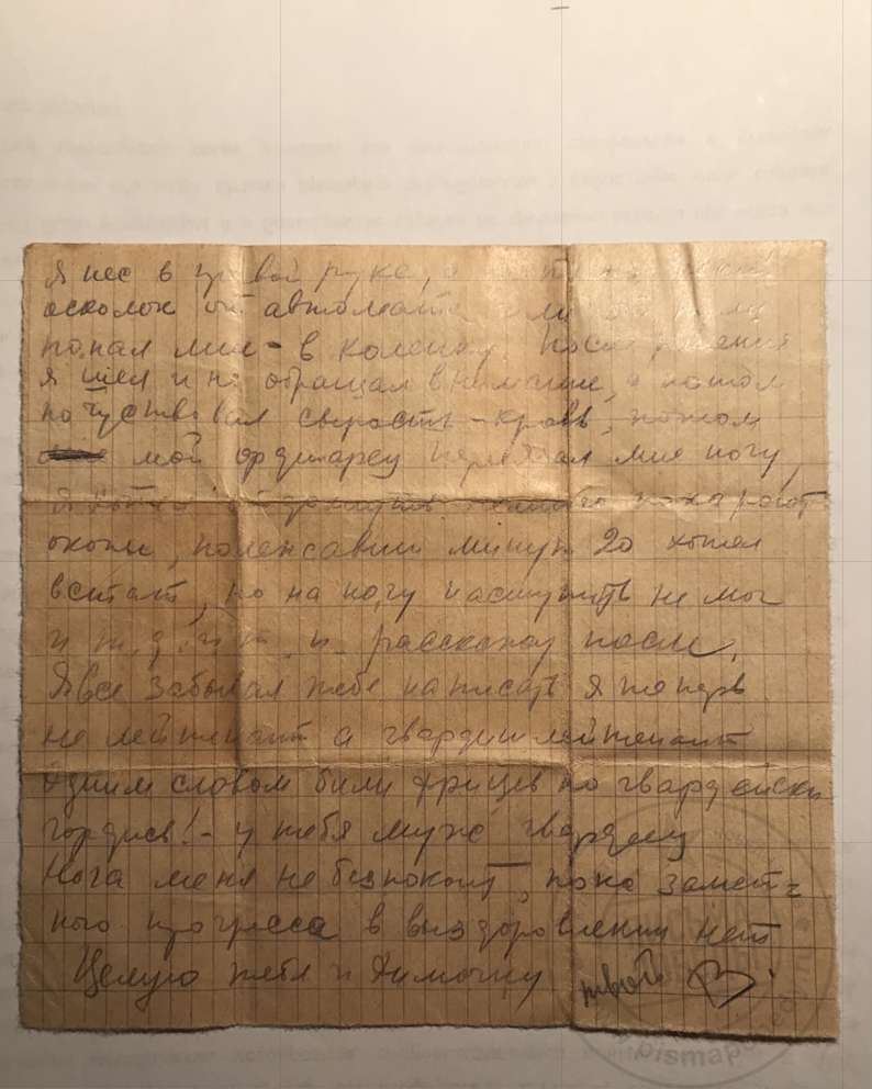 Зубов Василий Михайлович