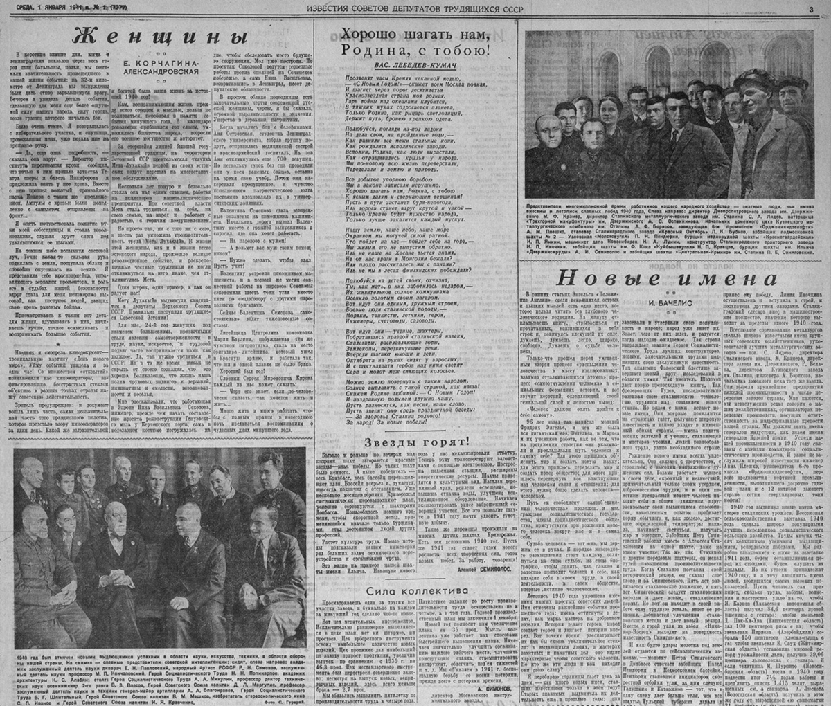 «Известия»